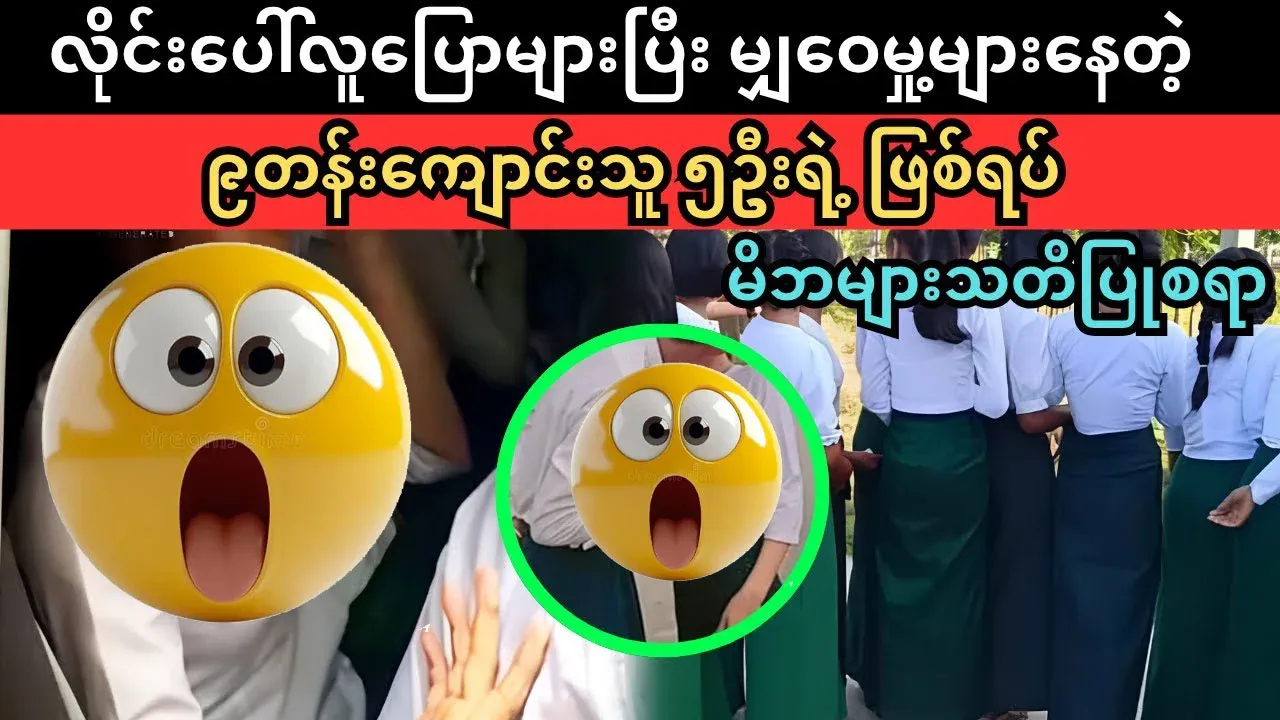 Five schoolgirls have become famous of the town online