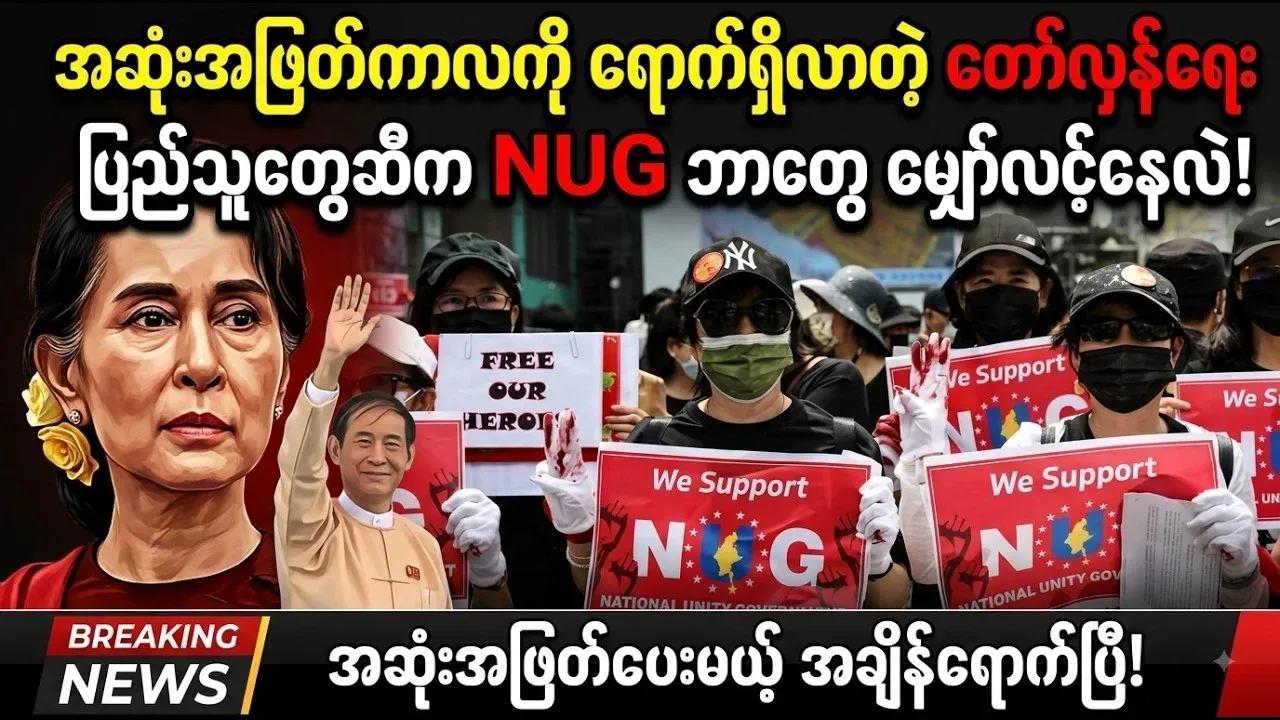 Important news of the end of the revolution for the people