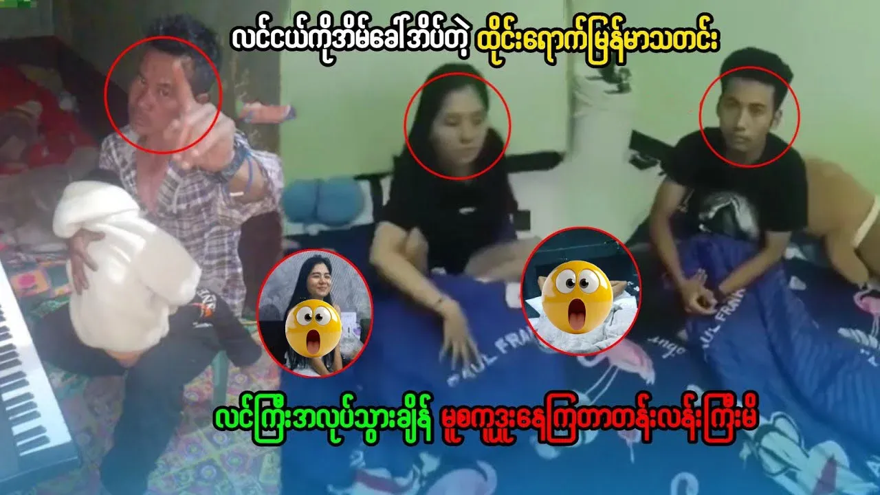 News of a Burmese family working together in Thailand