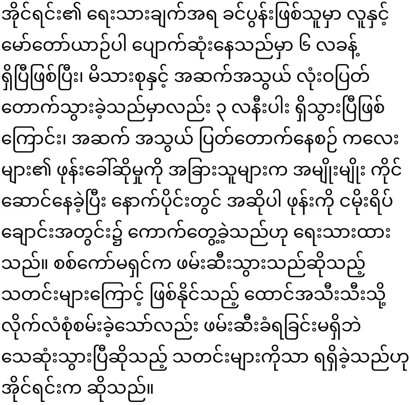 News that the police have arrested Ma Ahlei Irene's husban