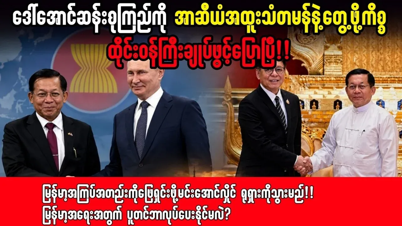 Daw Aung San Suu Kyi meets with ASEAN Special Envoy