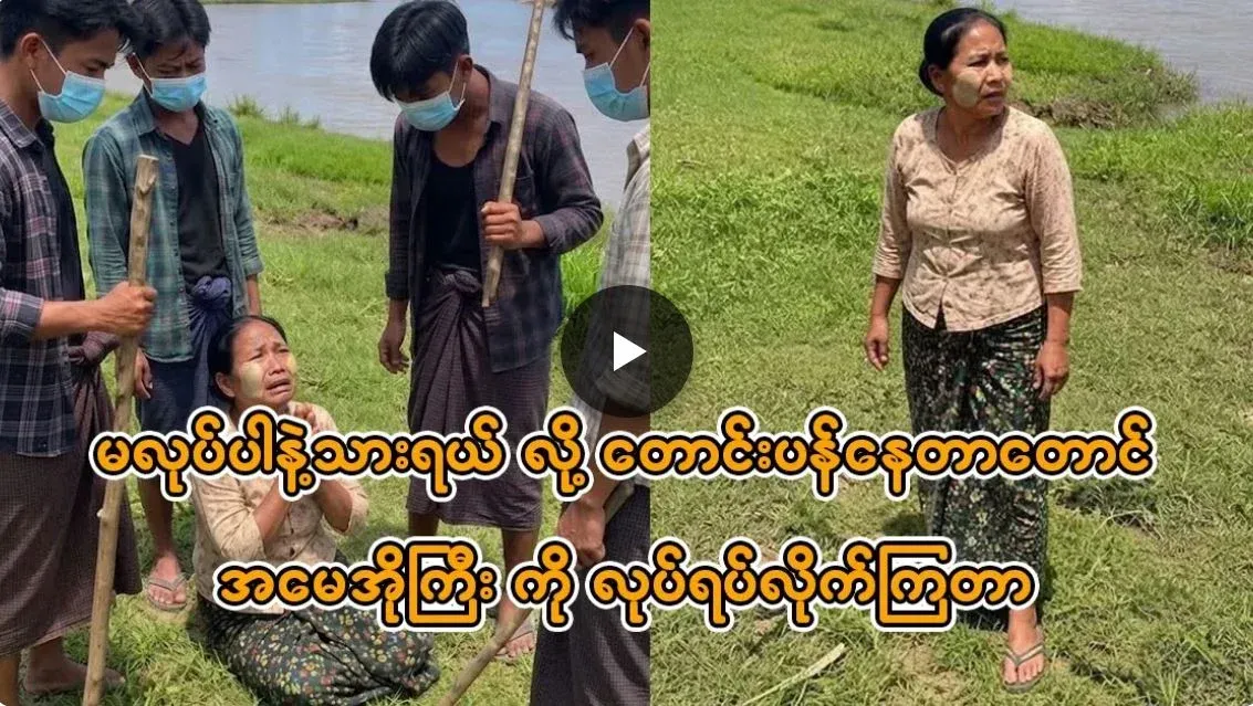 A video showing an elderly mother apologizing to other