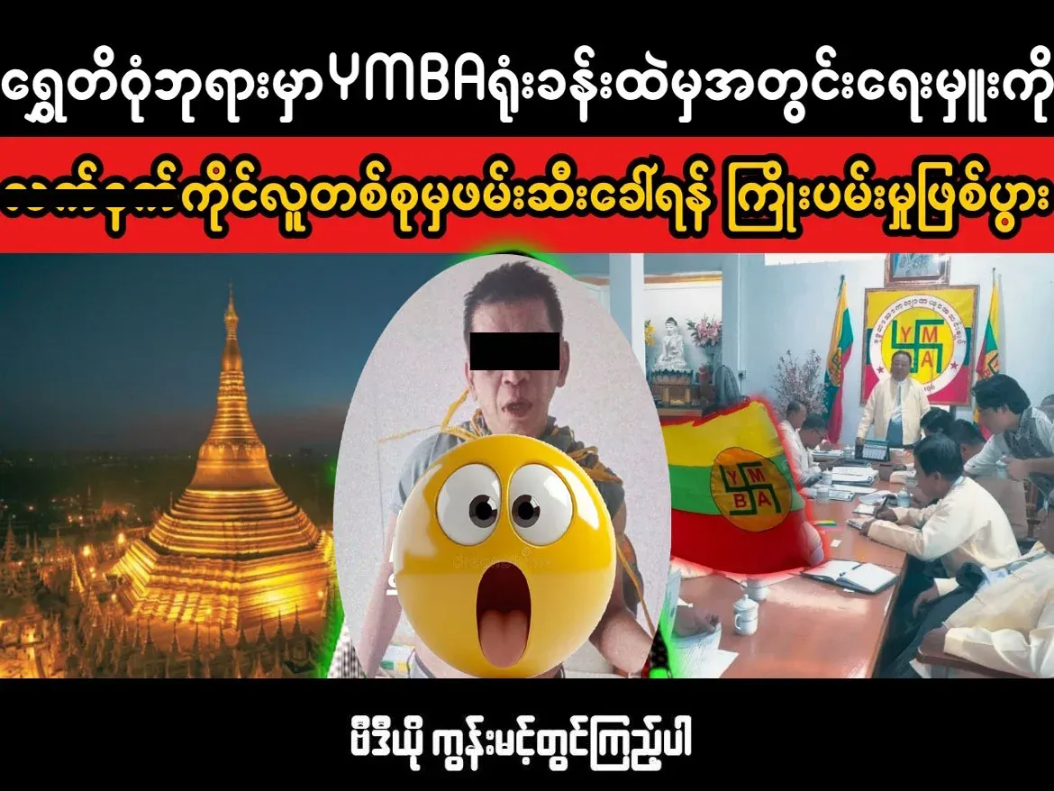 The famous YMBA secretary-general was arrested by SAF