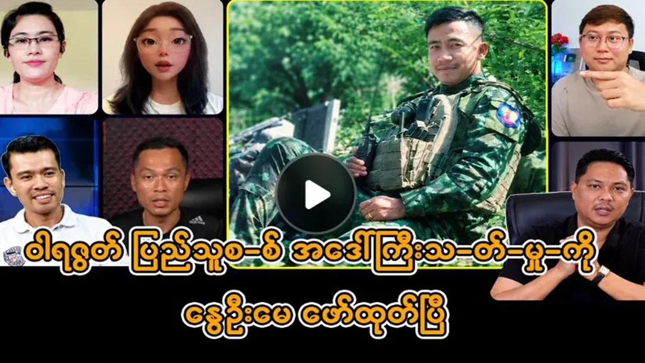 The Warazut People's Militia group has been precisely identified