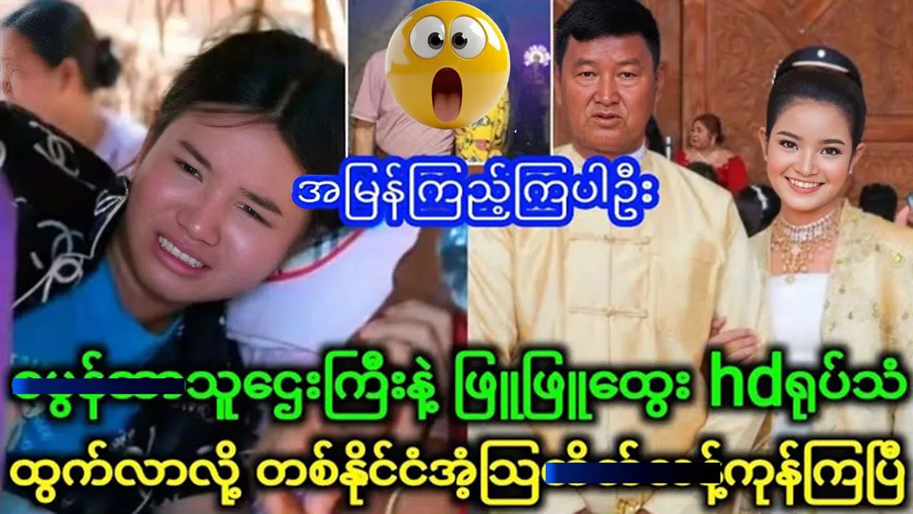 Phyu Phyu Htwe's widely watched video went viral online