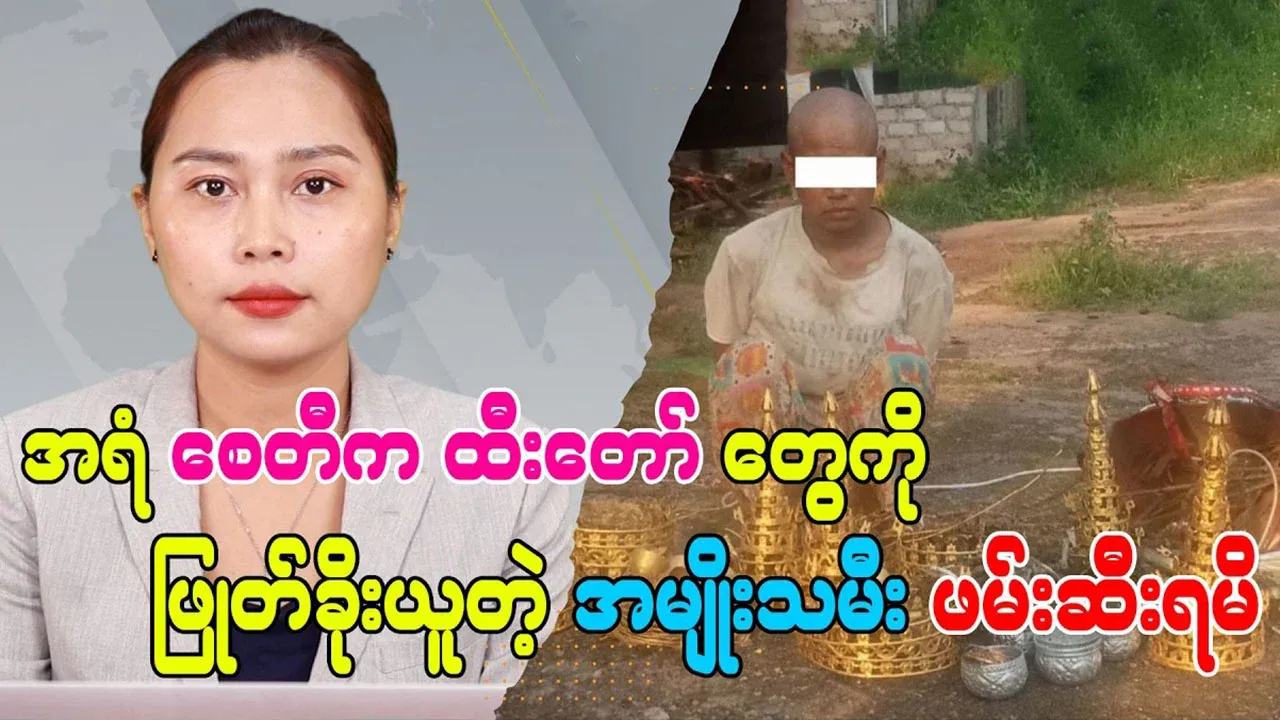 New of a woman was stole gold from pagodas to sell it