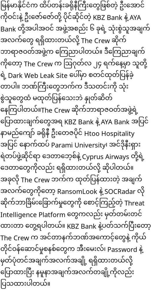 A notorious group has leaked data from KBZ and AYA banks