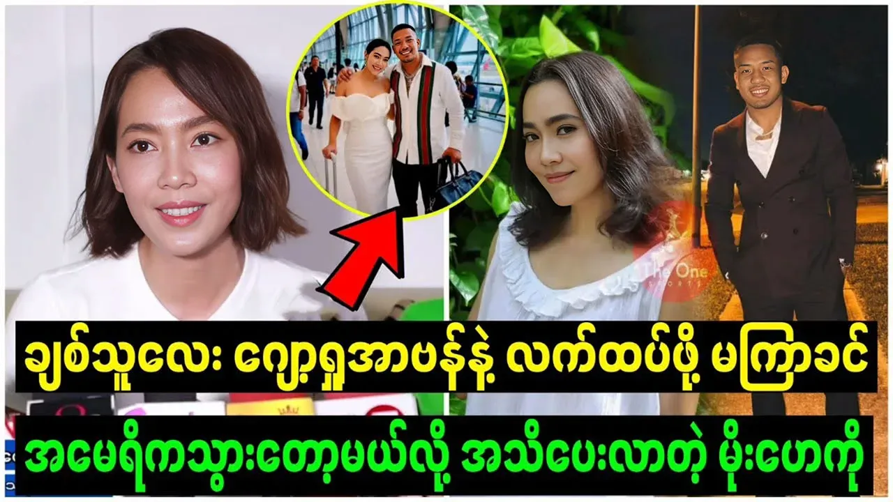 Actress Moe Hay Ko announces her marriage to Joshua Van