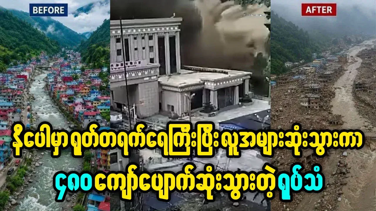 Over 380 people went missing following sudden flooding