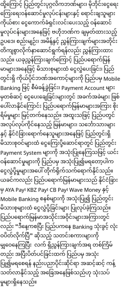Special news that all mobile banking users abroad must know