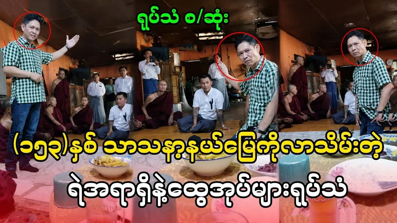 Video of police arriving to seize a famous religious site
