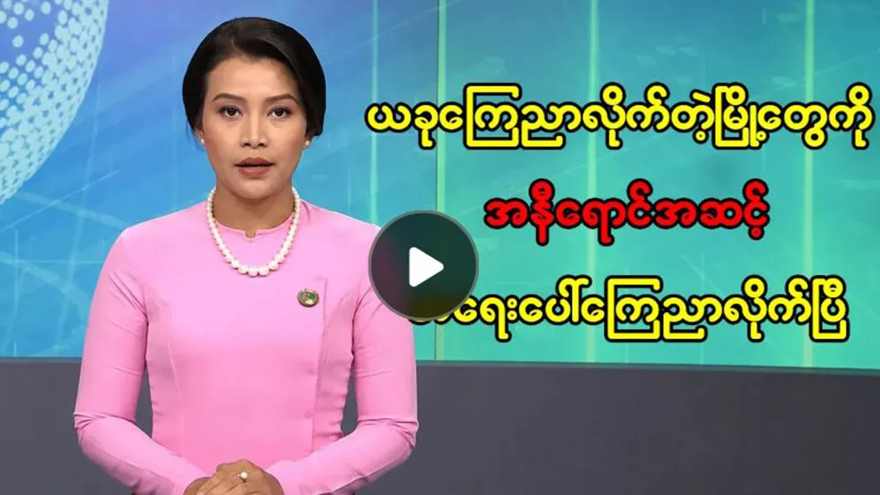 Video of the red-level cities being declared emergency