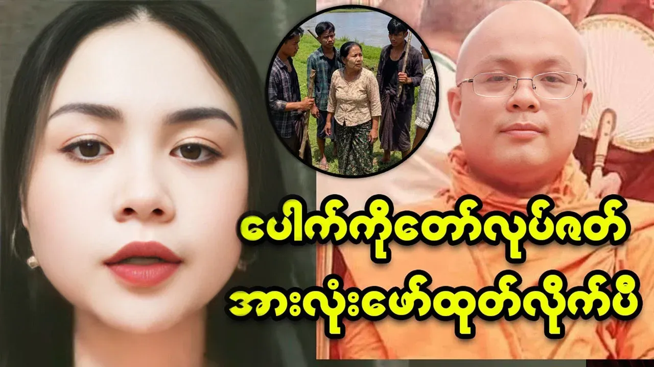 The video that opens the drama of the mother's case