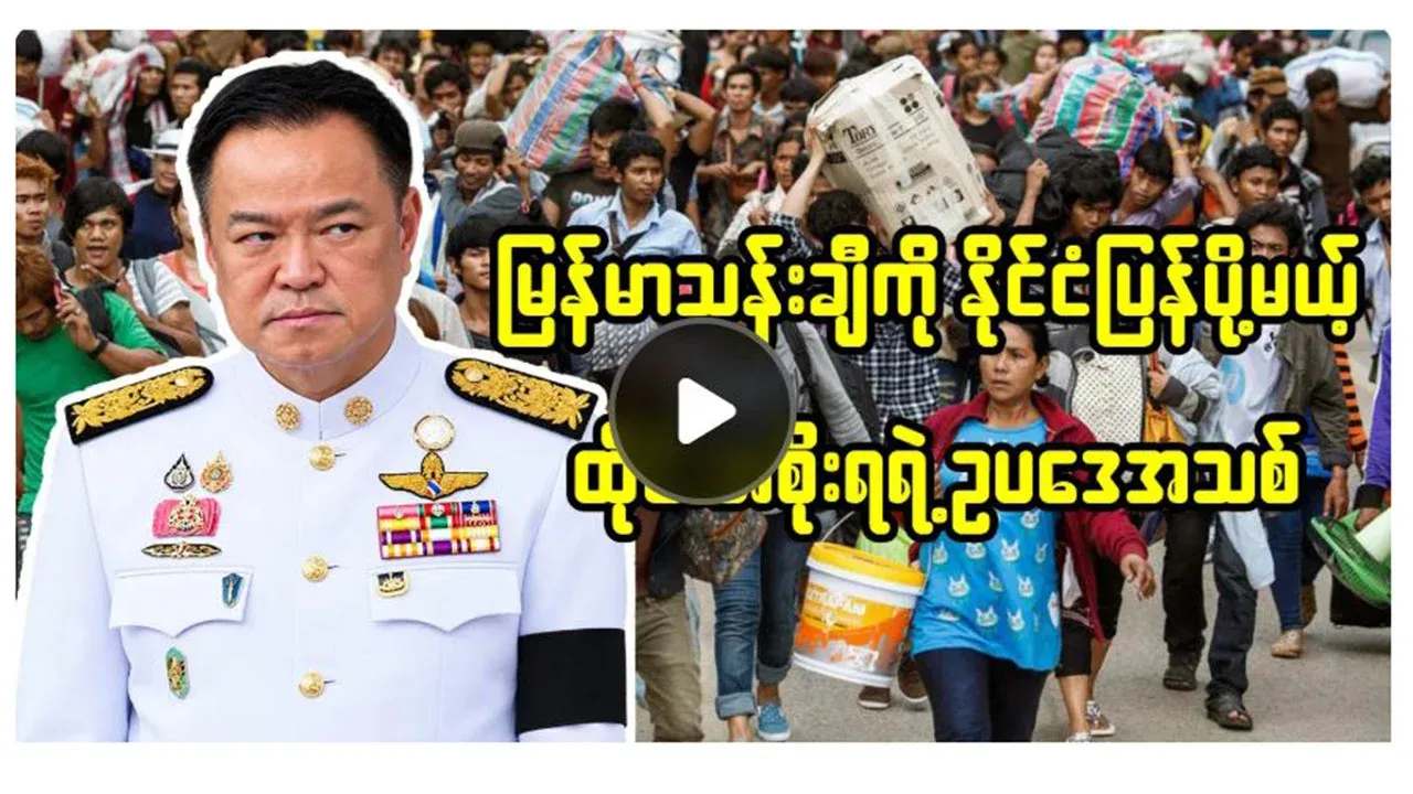 About the Thai government's law that will deport the fastidious