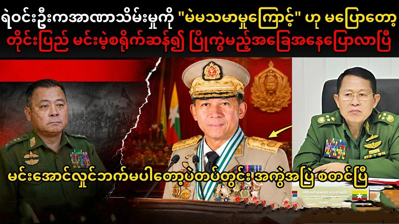 The big news is that there are divisions within the army