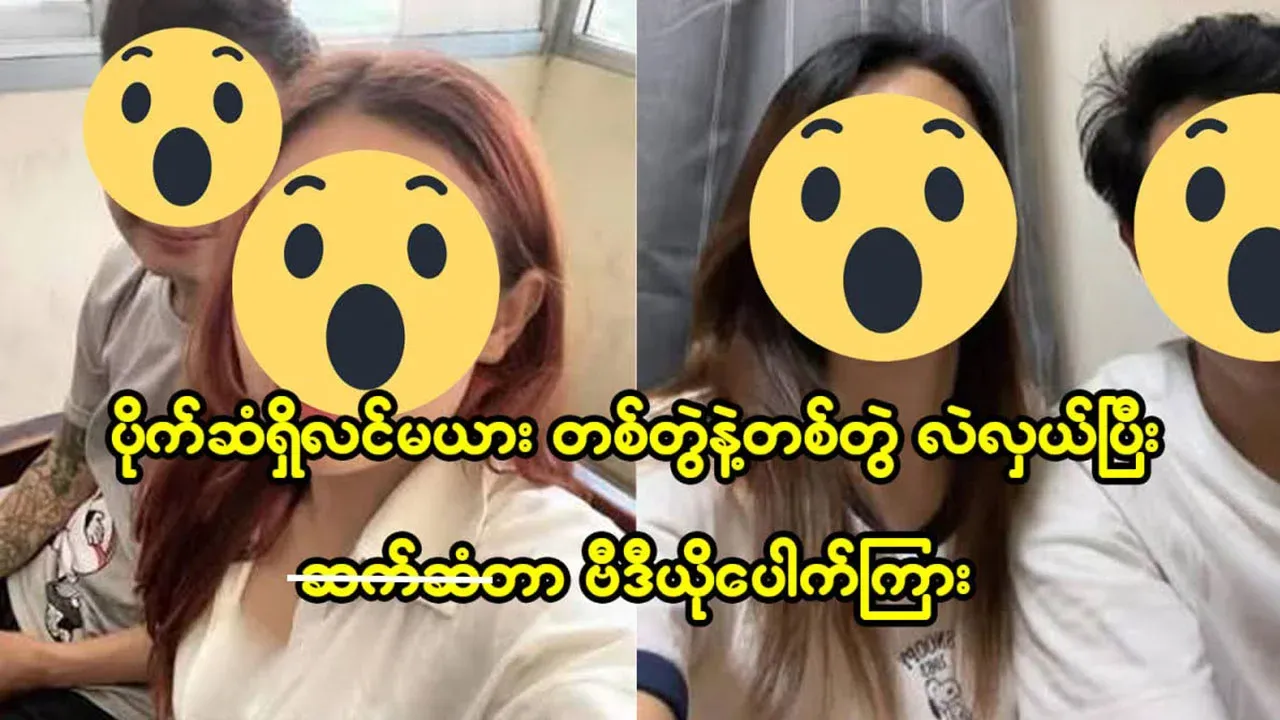 Surprising news about two famous families from Thailand