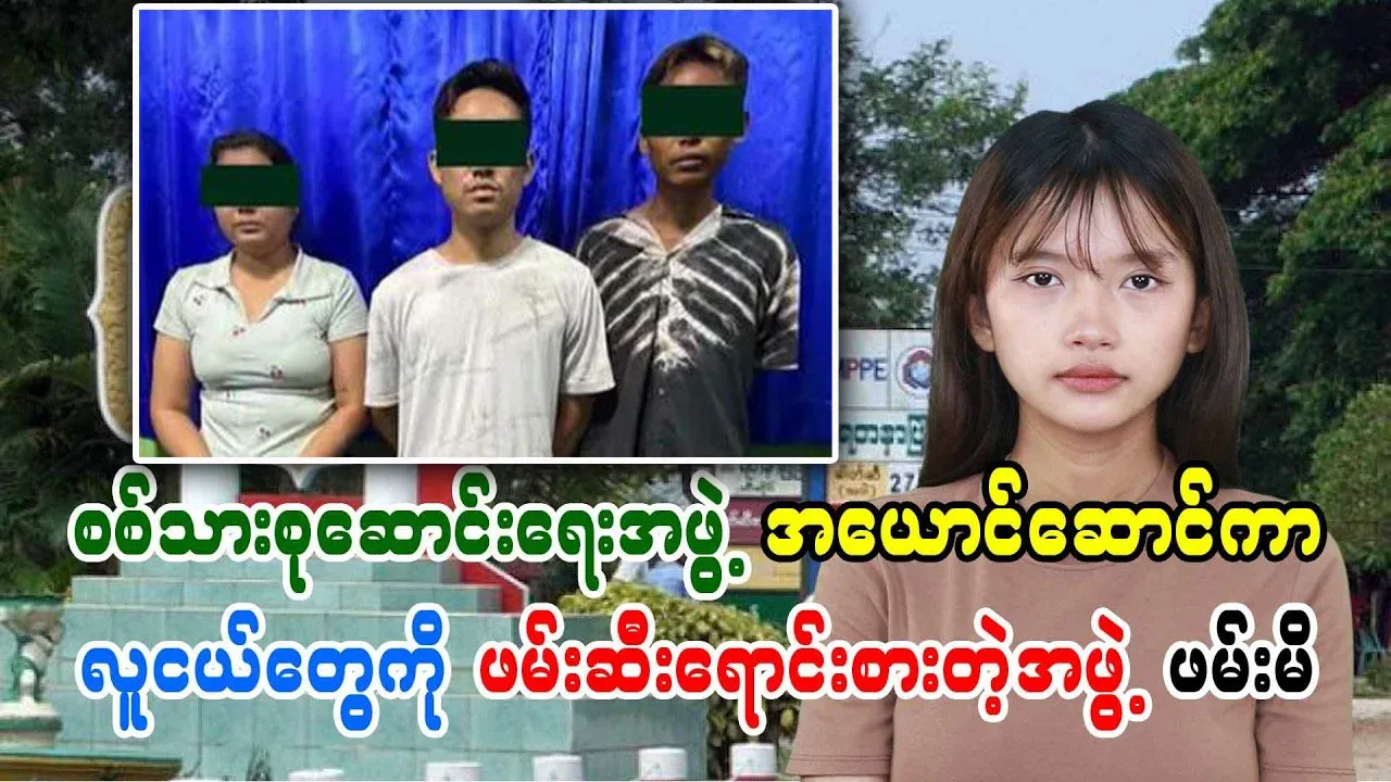 A group pretending to be a youth recruitment group