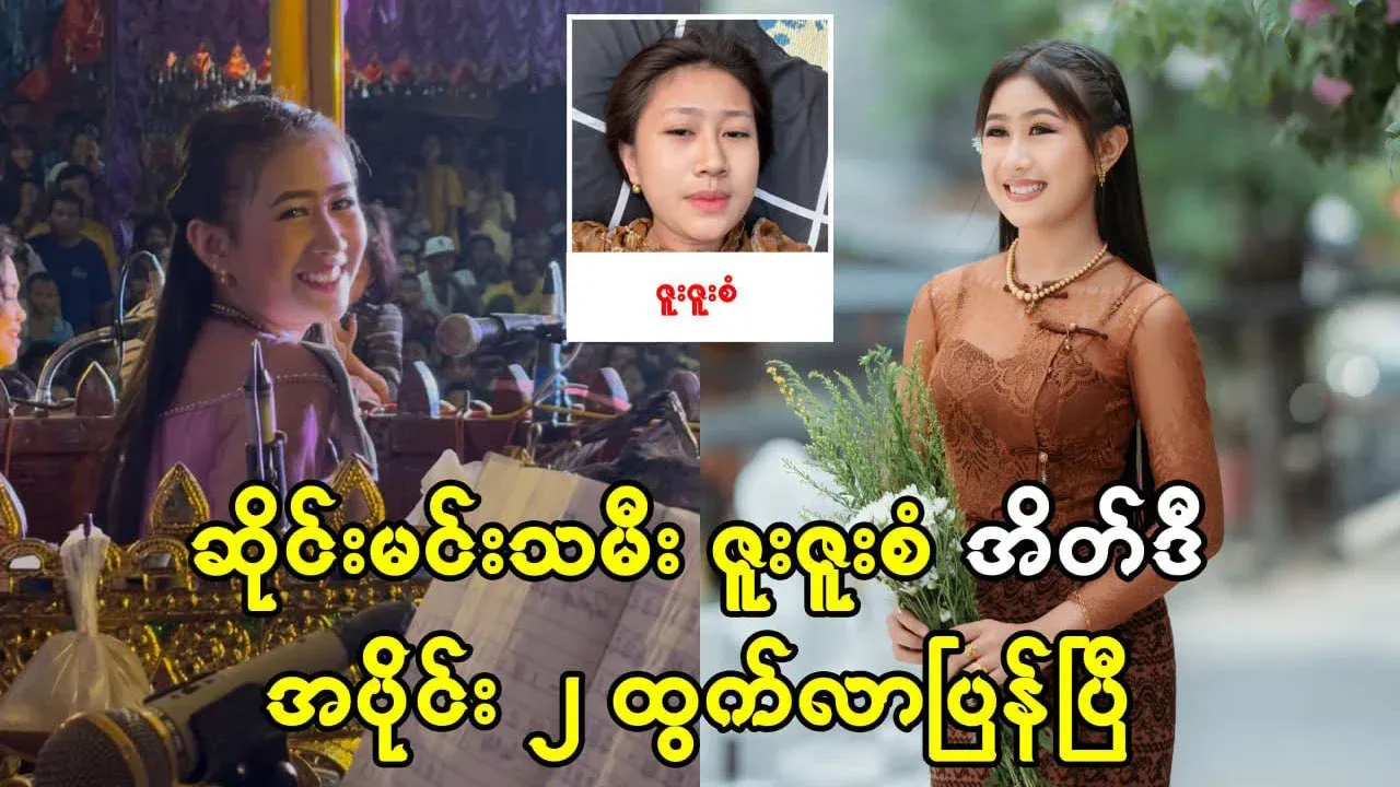 Another unexpected video of Sain actress Zu Zu San