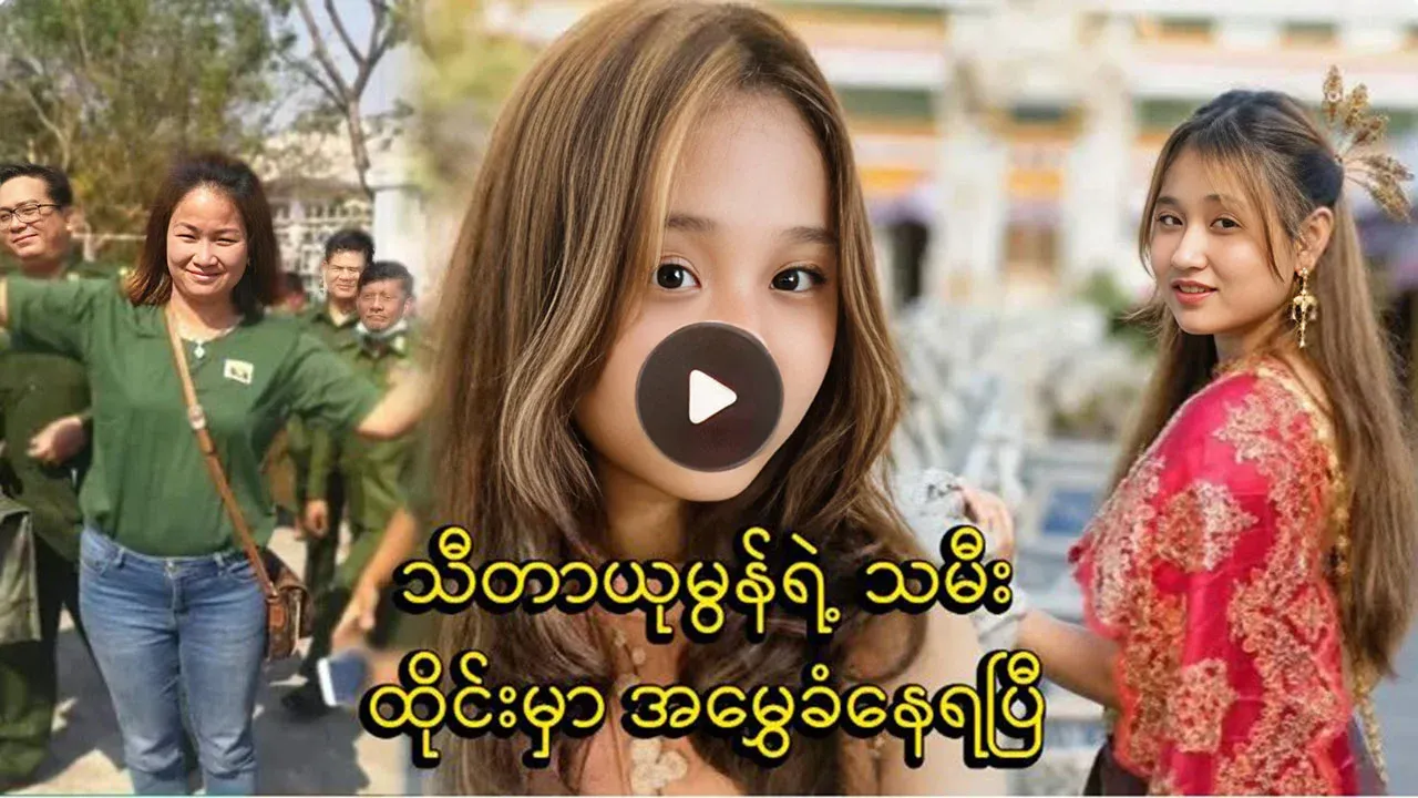 The situation of Thidar Yu Mon's daughter in Thailand