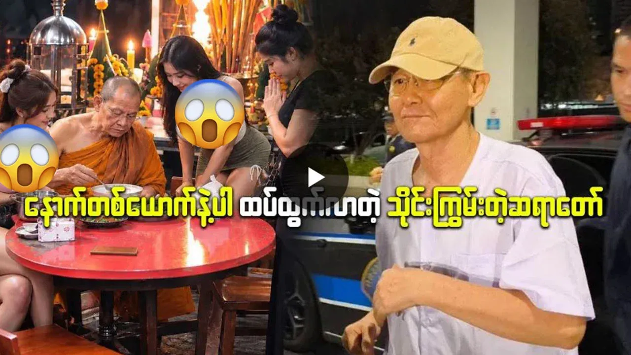Famous Ko Daw Gyi is back with another martial artist