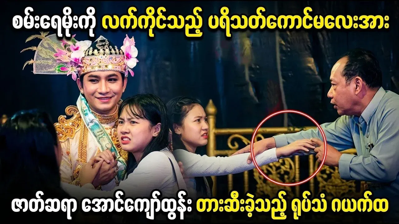 A viral video featuring of San Yay Moe hand gesture