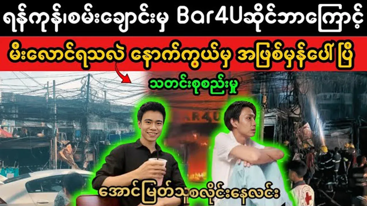 The truth behind the two employees were burned in store