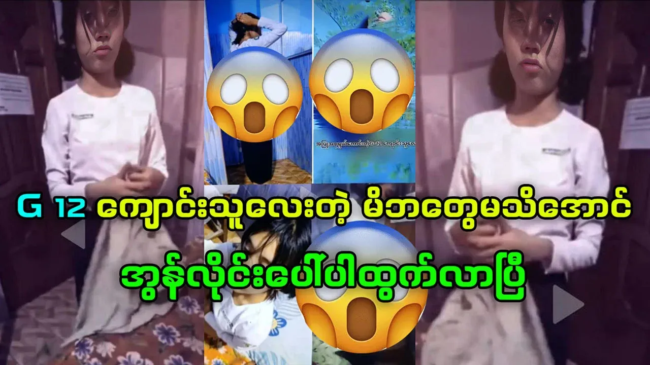 The girl  gave away the land without her parents knowing