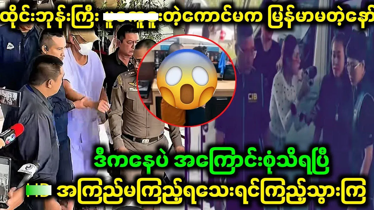 Video of the reality behind the sitting monk of the Thai