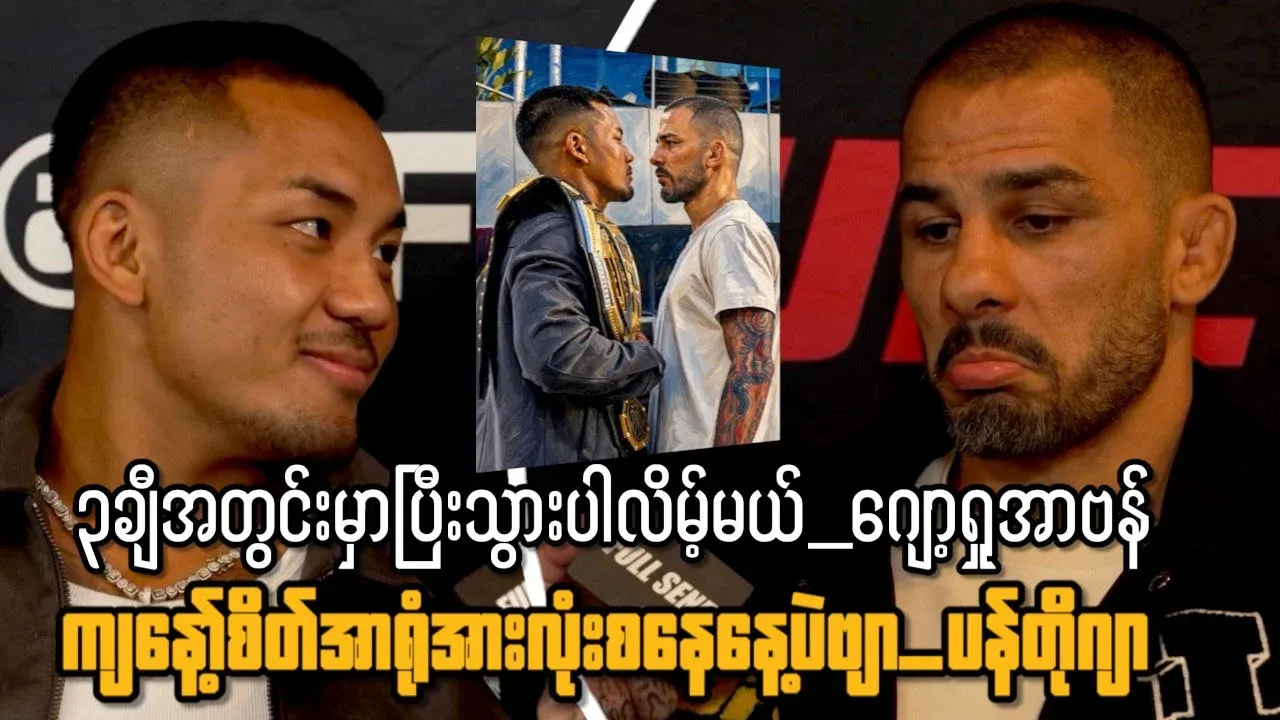 Pantoja vows to defeat Joshua Van in just three rounds