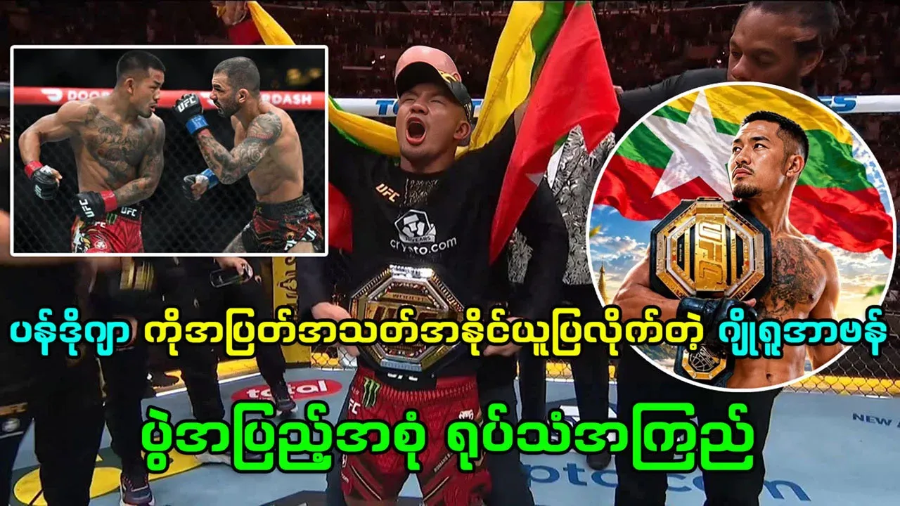 Video of Joshua Evans beating Pandoja deservedly
