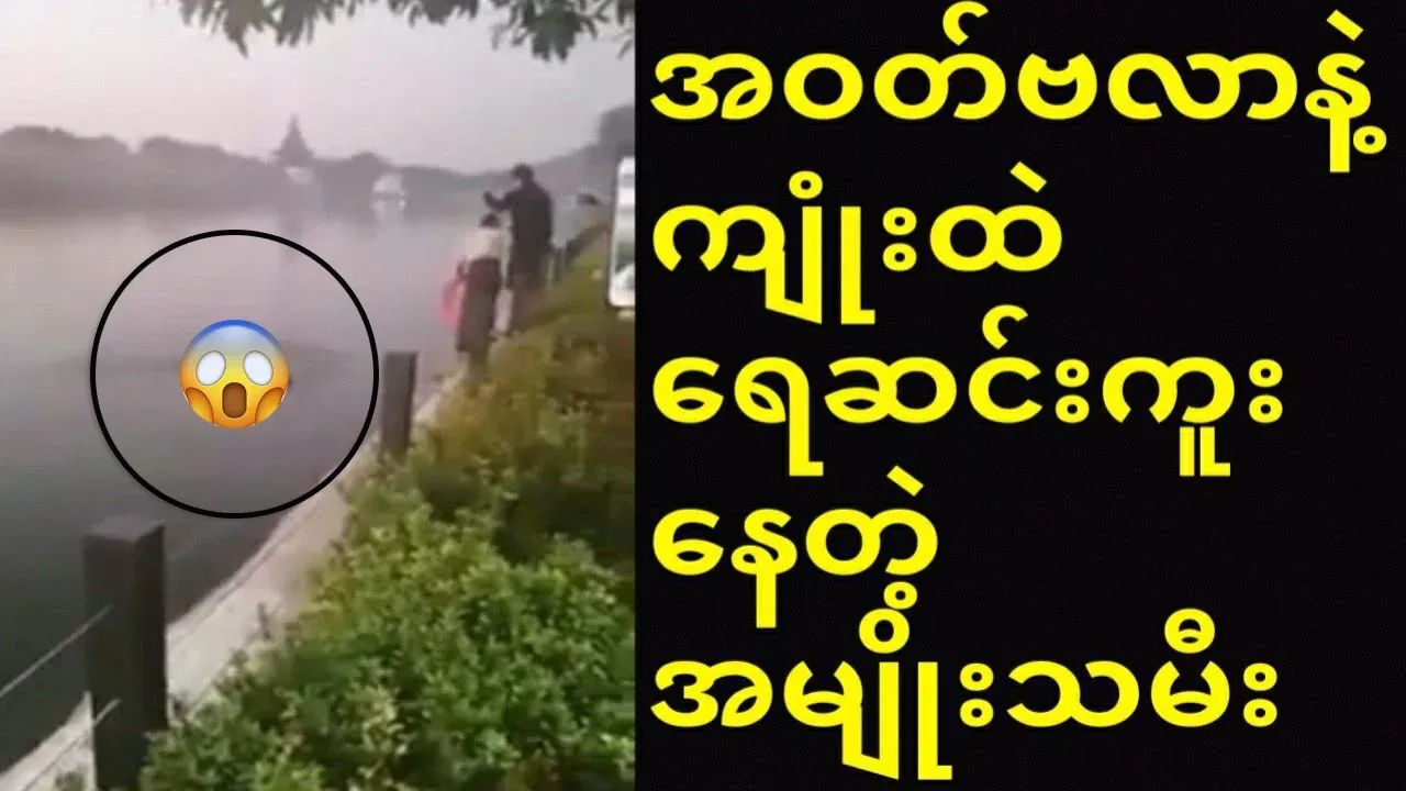 Woman swimming in the Mandalay Canal without any clothes