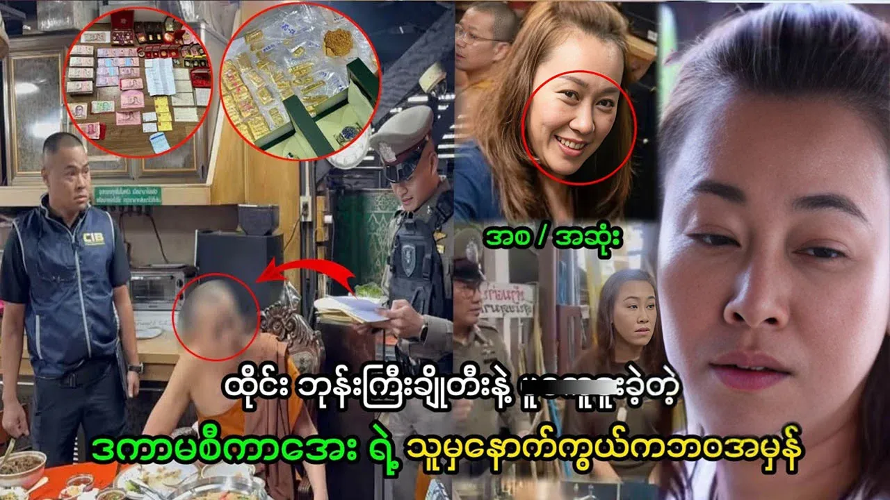 The truth behind the school's proud and dignified Dakama