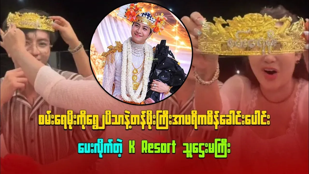 San Yay Moe Awarded the Prestigious Golden Headband