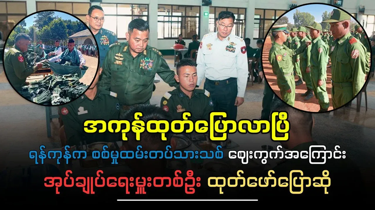 Video revealed about being sold into military service