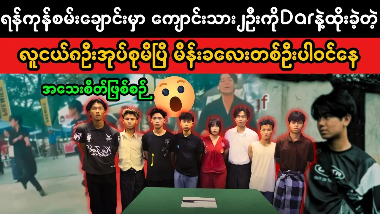 A group of young people were met two students