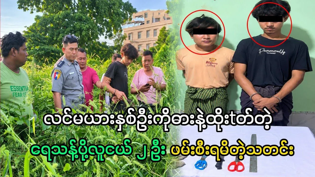 Two water delivery men steal gold from two couples