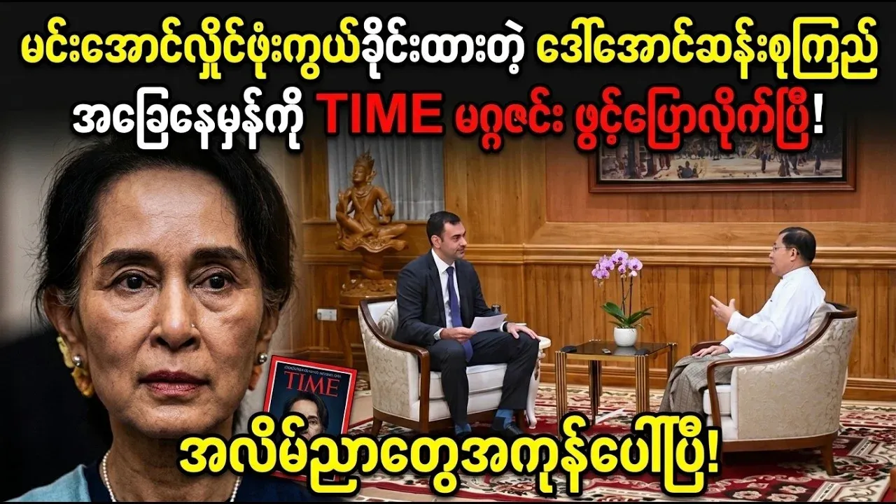 Time Magazine Reveals the Hidden Truth of Mother Sue