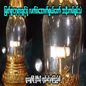 The Buddha's lower left tooth growing in Sri Lanka