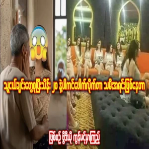 The sad true story of a father and daughter meeting