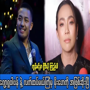 Moe Hay Ko became famous because of champion Joshuavan