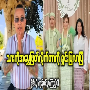 Actor Khin Hlaing openly explains about his son