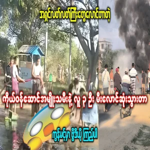 A fire on the road that had to be extinguished