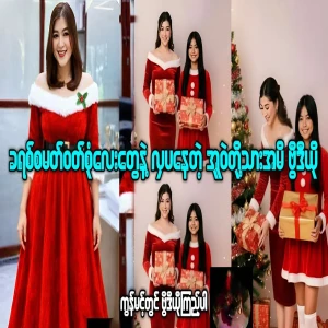 Eaindra Kyaw Zin looks beautiful in a Christmas outfit
