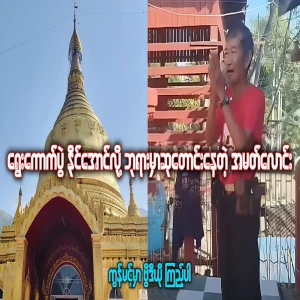 Video of MP praying to God to win the election