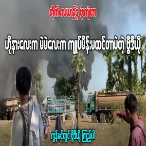 Driver speaks out about women's situation in Khin Oo