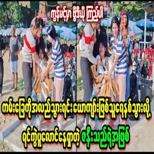 Young people are having fun and getting into trouble