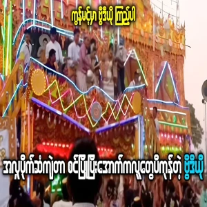 The scene of the stage collapsing at the donation pavilion