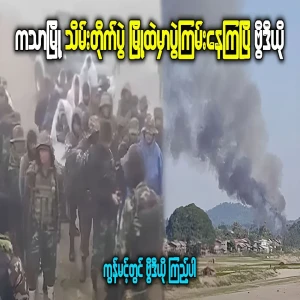 Video showing of the beautiful view of Katha city