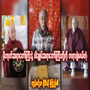 About the words spoken by a famous person recently