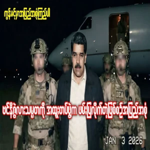 The full story of the arrest of the Venezuelan president